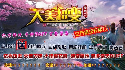 天美超变无限刀