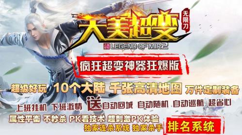 天美超变无限刀