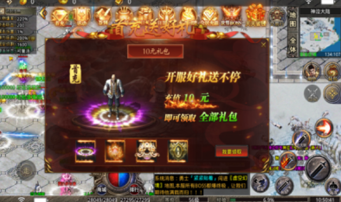 九游的帝王荣耀包