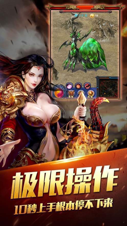 魔龙三合一传奇