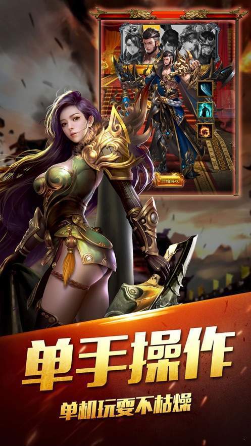 魔龙三合一传奇