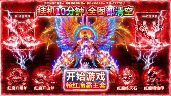平民传奇冰雪版