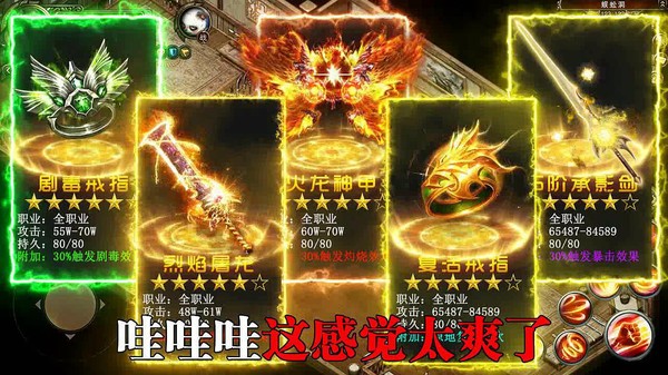 平民传奇冰雪版