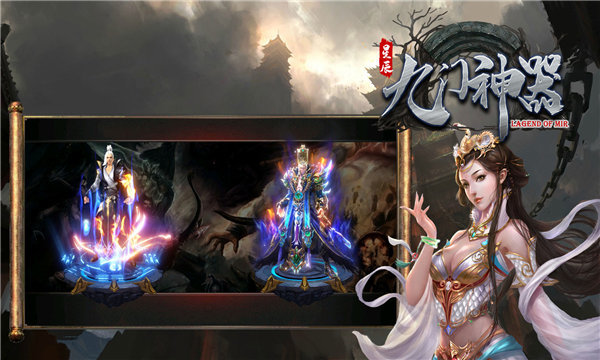 星辰传奇九门神器