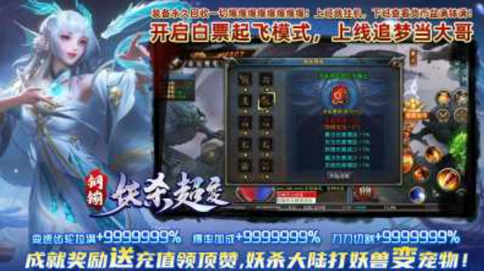 钢镚妖杀超变单职业