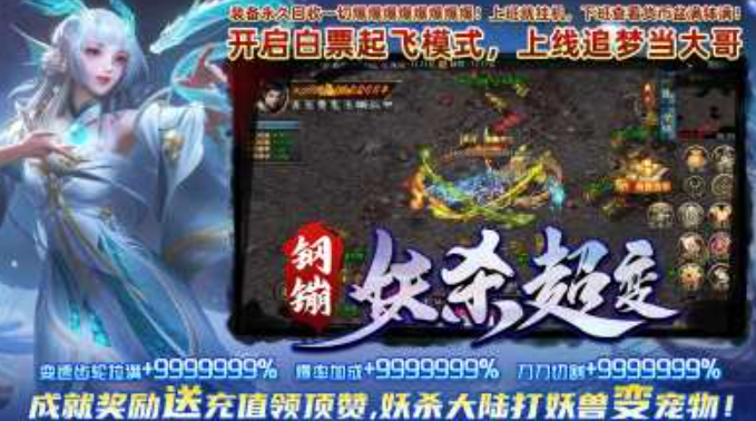 钢镚妖杀超变单职业