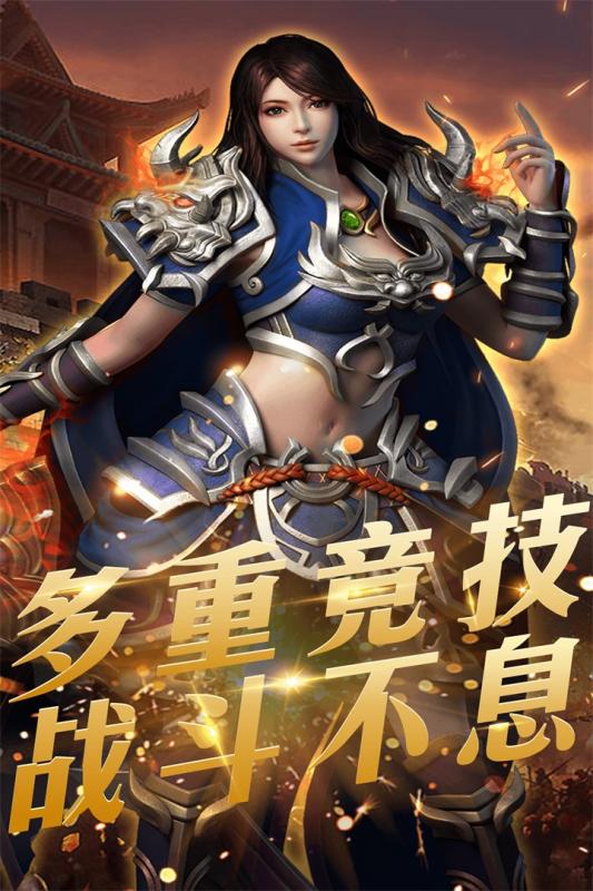 英雄合击至尊无极