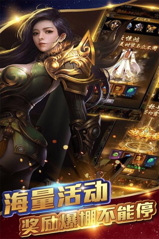 英雄合击至尊无极
