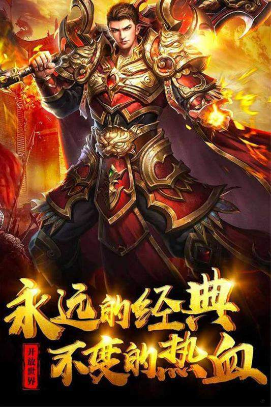 176精品传奇