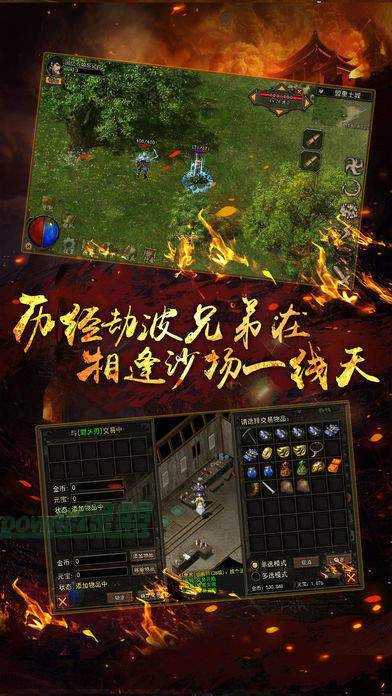 复古散人传神