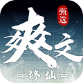 百岁江湖