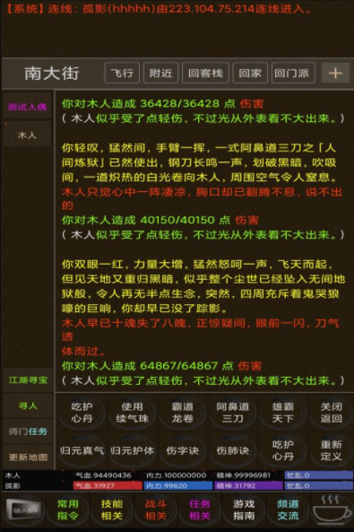 百岁江湖