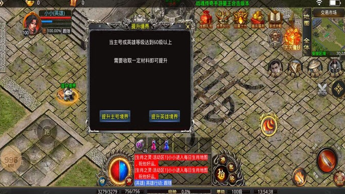 战魂星王合击