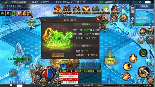 凝海超变无限刀