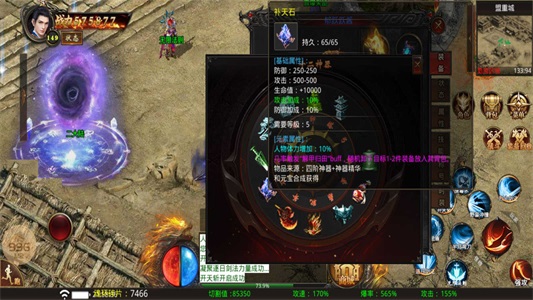 王者战神热血传奇