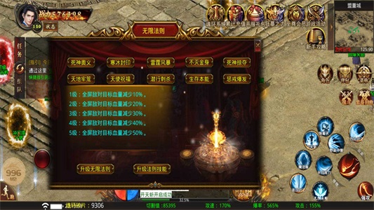 王者战神热血传奇