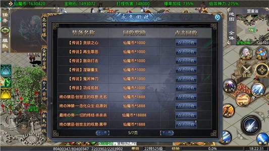 六八仙魔之战