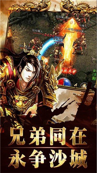 侠客魔刀传奇