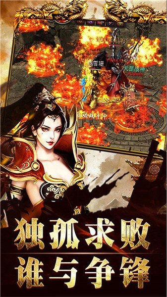 侠客魔刀传奇