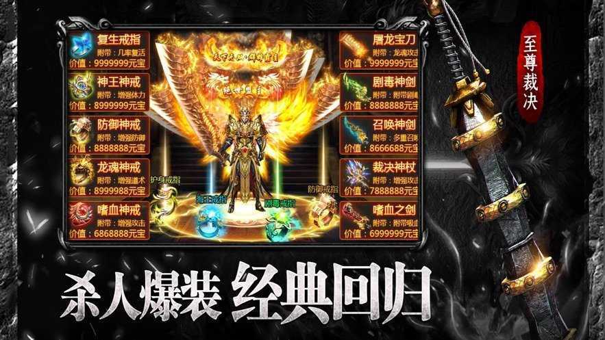 透视戒指传奇手游变态版本