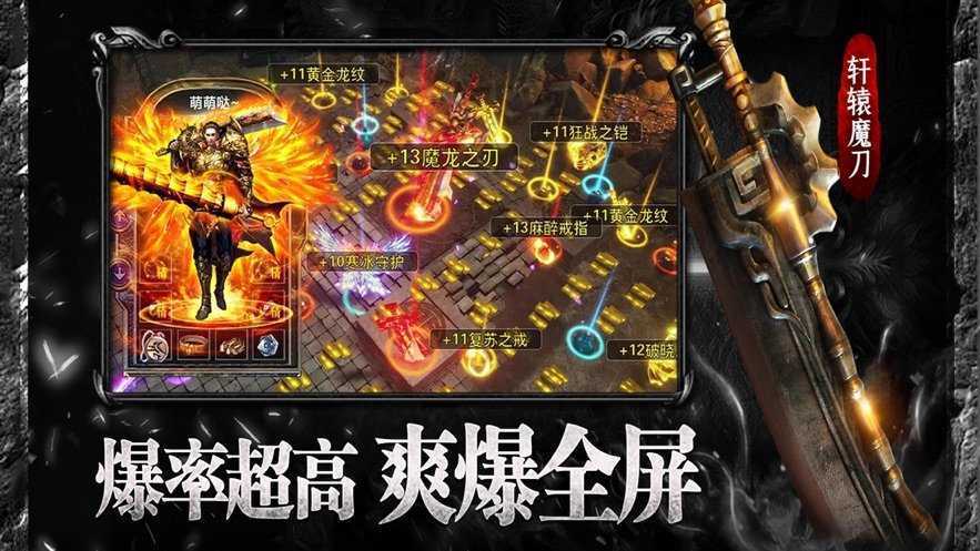 透视戒指传奇手游变态版本