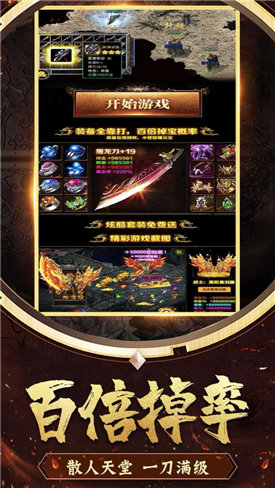 1.85逍遥合击传奇