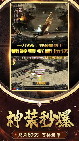 1.85逍遥合击传奇