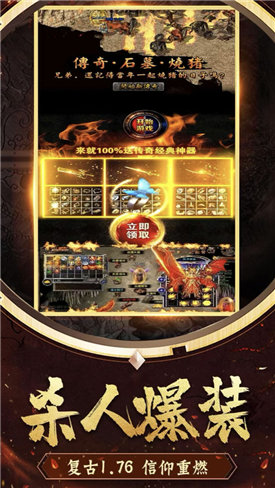 1.85逍遥合击传奇