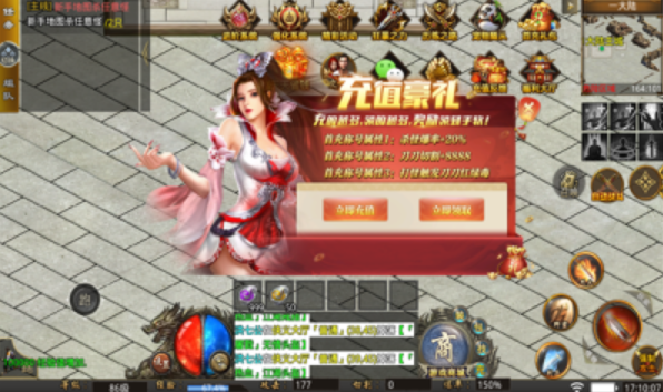 英雄合击一战称王