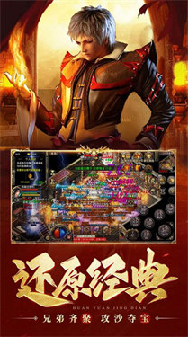 365传奇单机版