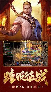 365传奇单机版