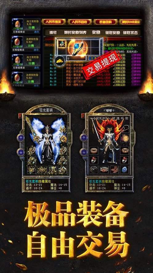 怒战红颜传世新开