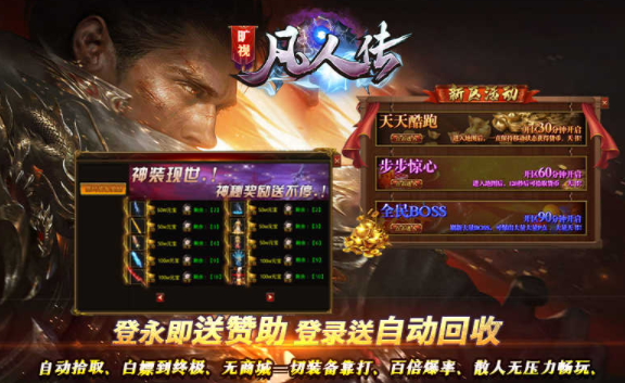 旷视凡人传