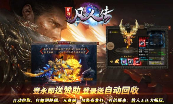 旷视凡人传
