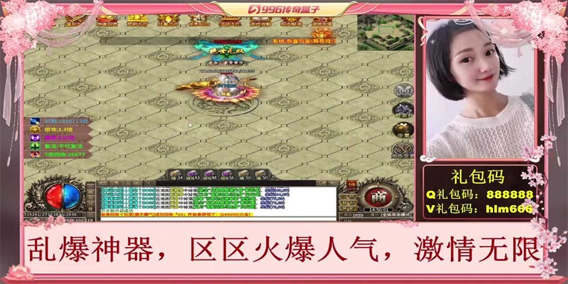 乱爆无限刀