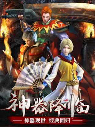 鬼王神器无限刀