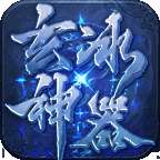 玄冰神器无限刀