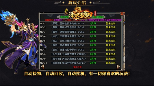 天丛降妖无限刀