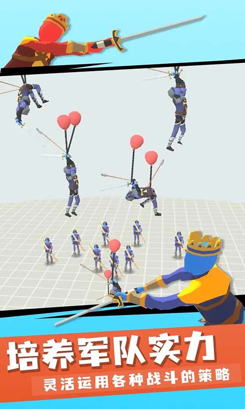 趣味大战模拟器截图5