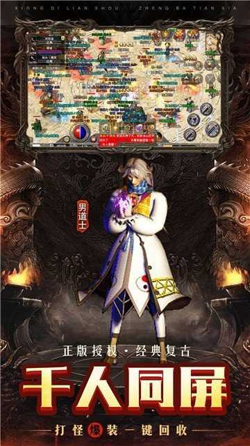 妖兽大陆传奇
