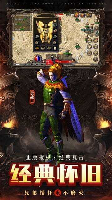 妖兽大陆传奇打金版