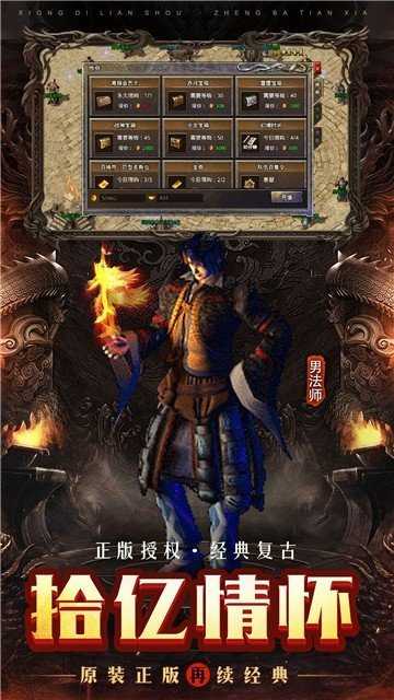 妖兽大陆传奇打金版