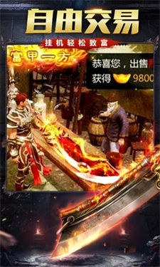 渡劫传奇打金版