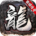 霸耀传奇