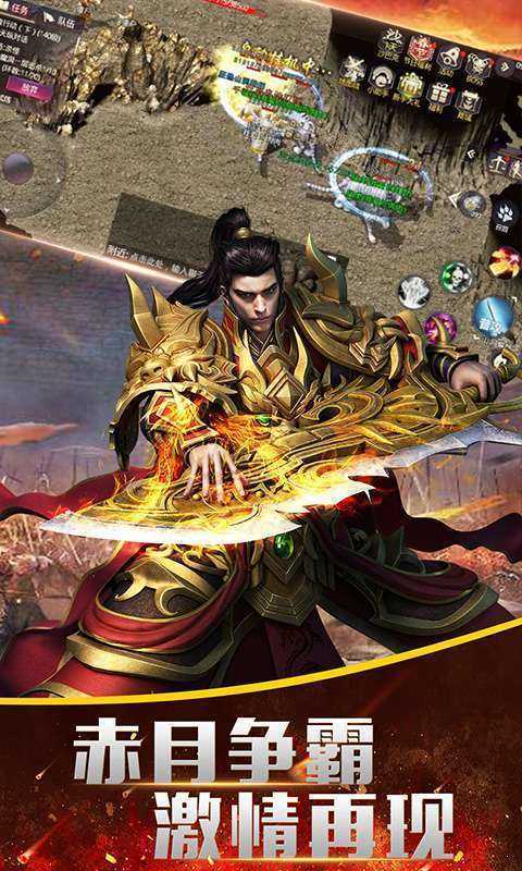 1.80传奇高爆版
