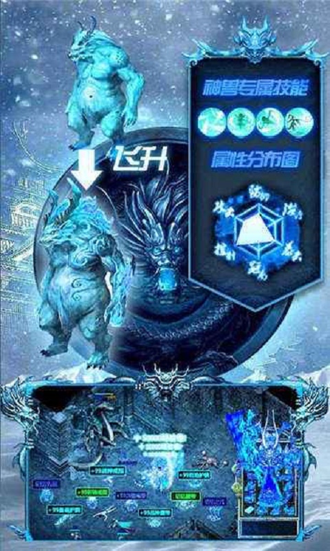 天意攻速冰雪传奇