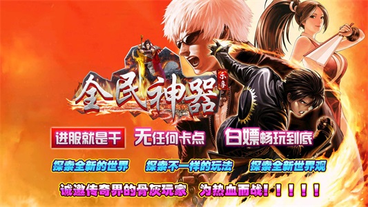 乐享全民神器