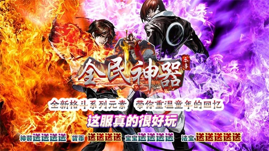 乐享全民神器