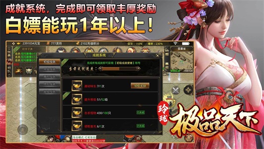 玲珑极品天下高爆版