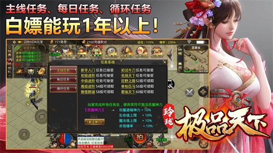 玲珑极品天下高爆版